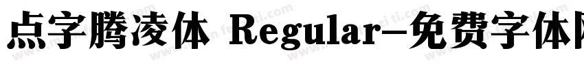 点字腾凌体 Regular字体转换